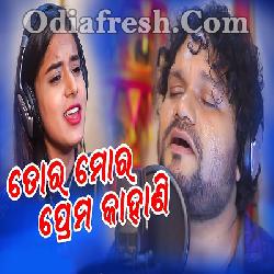 Tora Mora E Prema Kahani - Odia New Sad Song By Humane Sagar, Pragyan